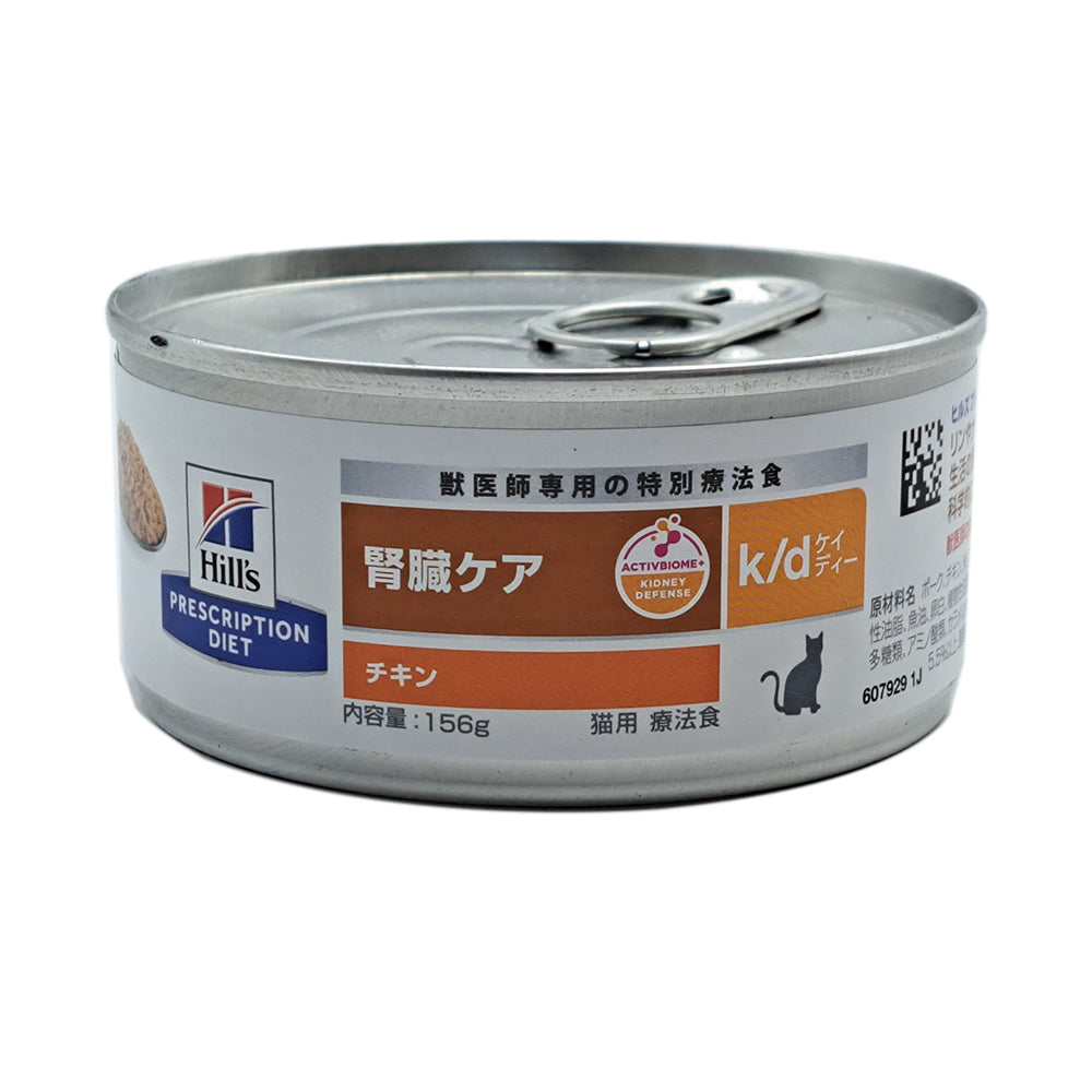 ヒルズ プリスクリプション・ダイエット 猫用 k／d チキン缶 156g