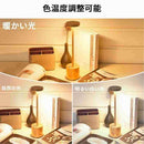 Light013GD LEDテーブルランプGD メーカー直送 ▼返品・キャンセル不可【他商品との同時購入不可】