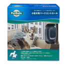小型犬用バークコントロール メーカー直送▼返品・キャンセル不可【他商品との同時購入不可】