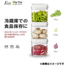 フリップタイト ラージ S-1.0L 3pcs メーカー直送 ▼返品・キャンセル不可【他商品との同時購入不可】