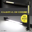 AP 5W COB 充電式ワークライト WL776 メーカー直送 ▼返品・キャンセル不可【他商品との同時購入不可】