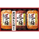 ◆【お歳暮限定】プリマハム 匠の膳ギフトTZ-MB◇メーカー直送 ▼返品・キャンセル不可【他商品との同時購入不可】