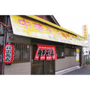 ◆関西繁盛店ラーメンセット(8食)◇ メーカー直送 ▼返品・キャンセル不可【他商品との同時購入不可】