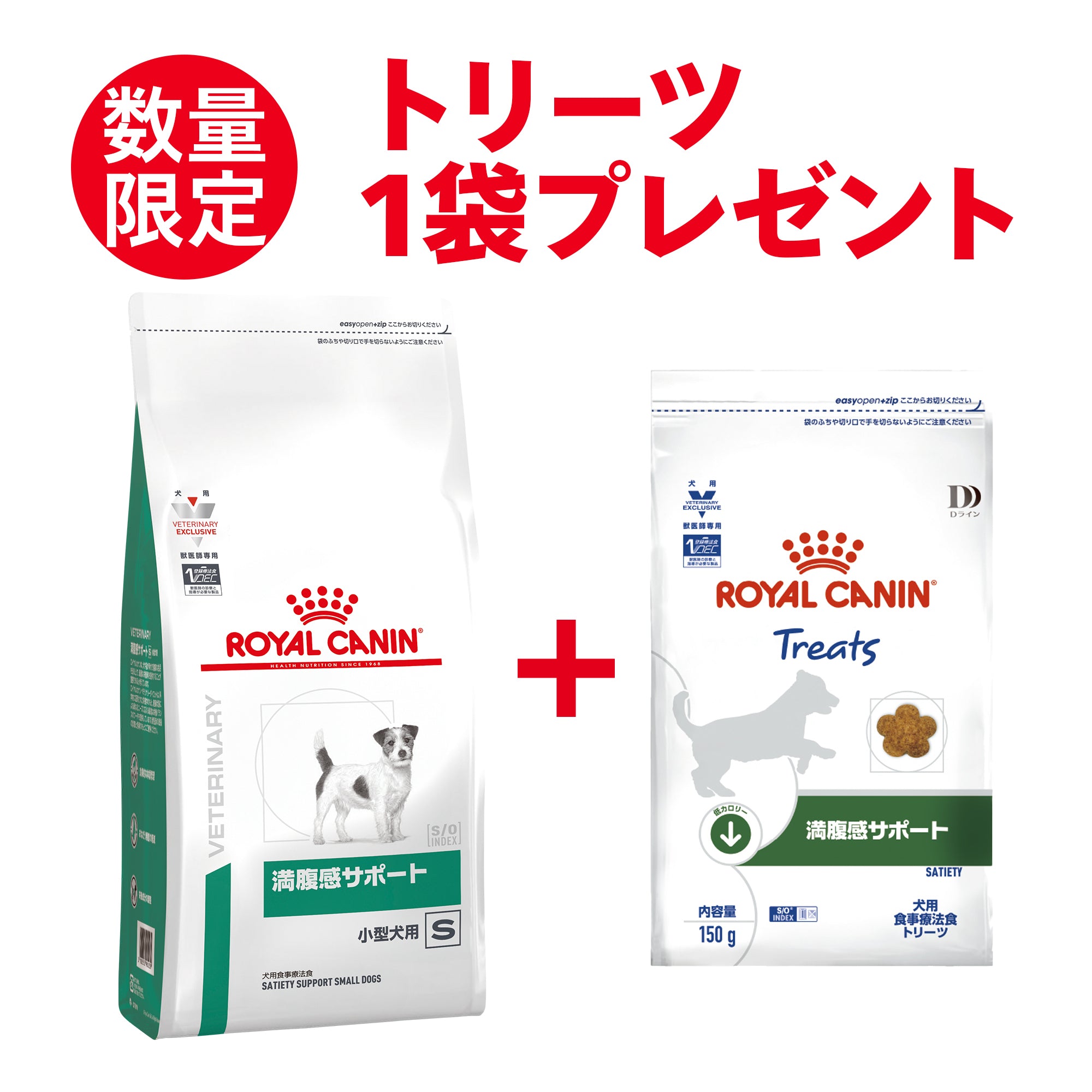  CANIN 満腹感サポート 小型犬用 s3kg 数量限定サンプル付き】犬用満腹感サポート 小型犬用 S 3kg