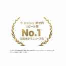 【医薬部外品】ラロッシュポゼ トレリアン薬用モイスチャーローション 200ml