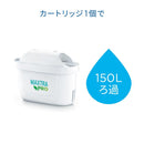 BRITA ブリタ スタイルエコ ブルー マクストラプロ付き 本体+カートリッジ3個