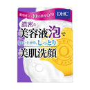 【医薬部外品】DHC 薬用Qソープ(SS) 60g