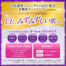 【医薬部外品】DHC 薬用Qクイックジェル モイスト&ホワイト SS 50g