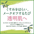 【医薬部外品】DHC 薬用ディープクレンジングオイルリニューブライト(SSL) 150ml