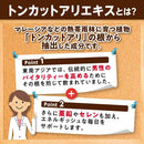 ◆DHC トンカットアリエキス 20日分 20粒