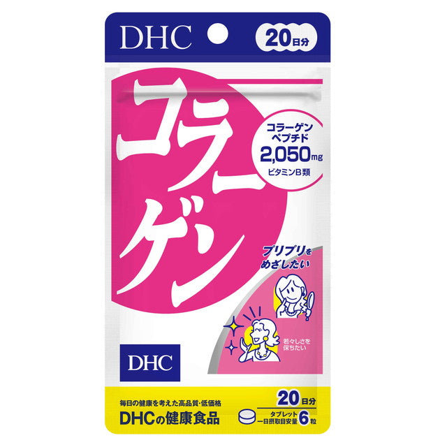 Amazon | 【DHC】コラーゲン 20日分 （120粒） ×20個