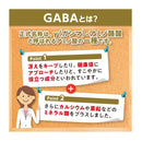 ◆DHC ギャバ(GABA) 20日分(20粒)