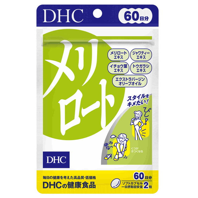 ◇DHC メリロート 60日 120粒
