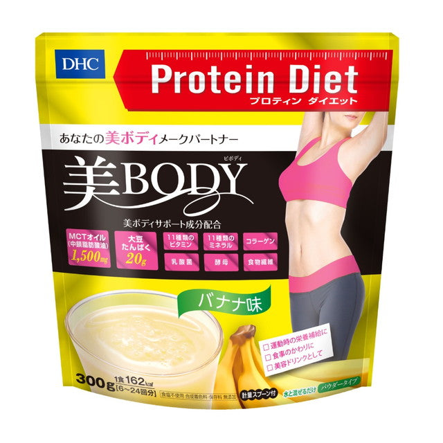 ◇DHC プロテインダイエット 美Body バナナ味 300g