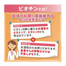 ◆DHC Sustained Biotin 60 days 60 grains