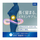 ◆DHC Sustained Biotin 60 days 60 grains