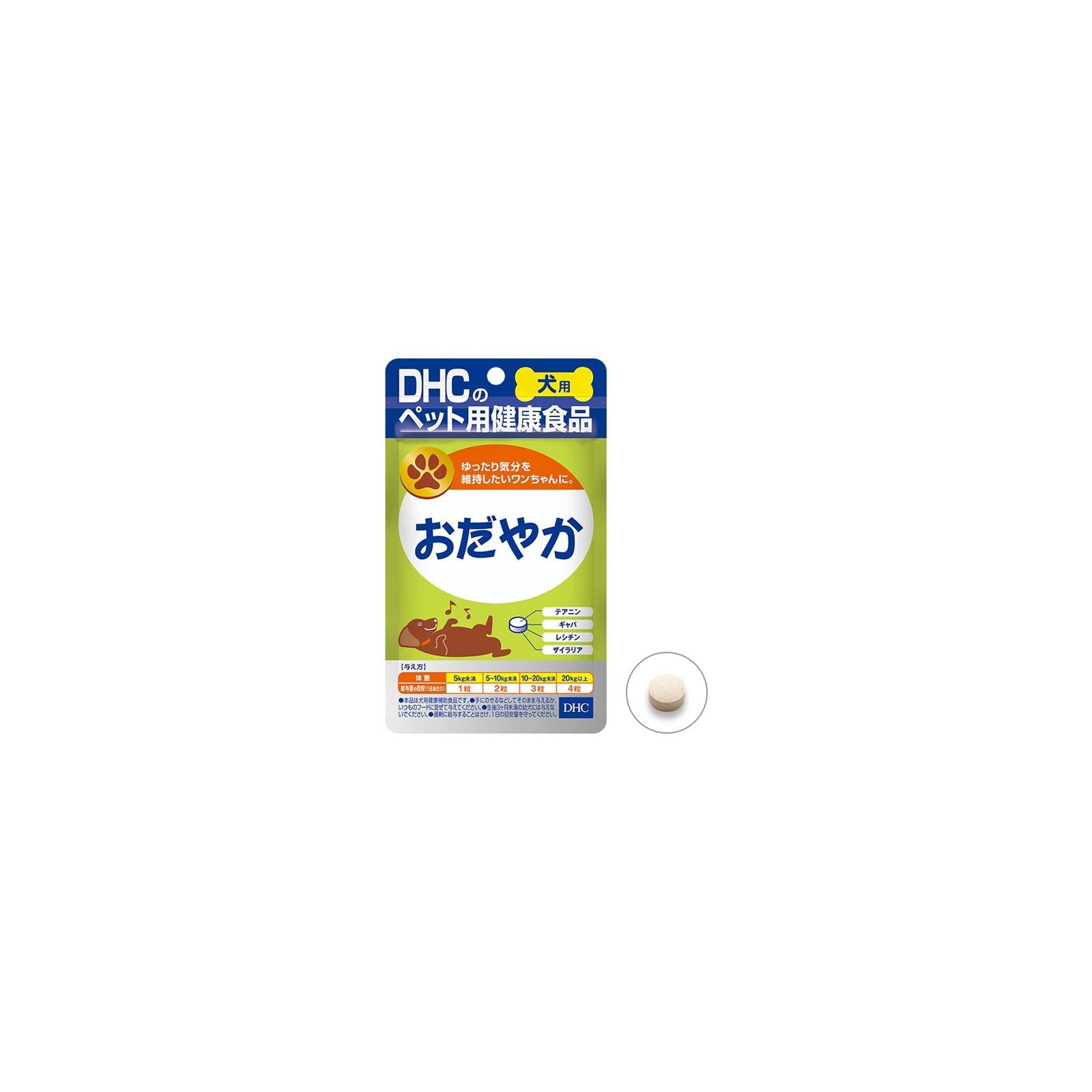 DHC 犬用 おだやか 12P Amazon.co.jp: 【10個セット】 DHC おだやか 60粒 犬用
