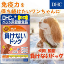 DHC愛犬用負けないドッグ 60粒