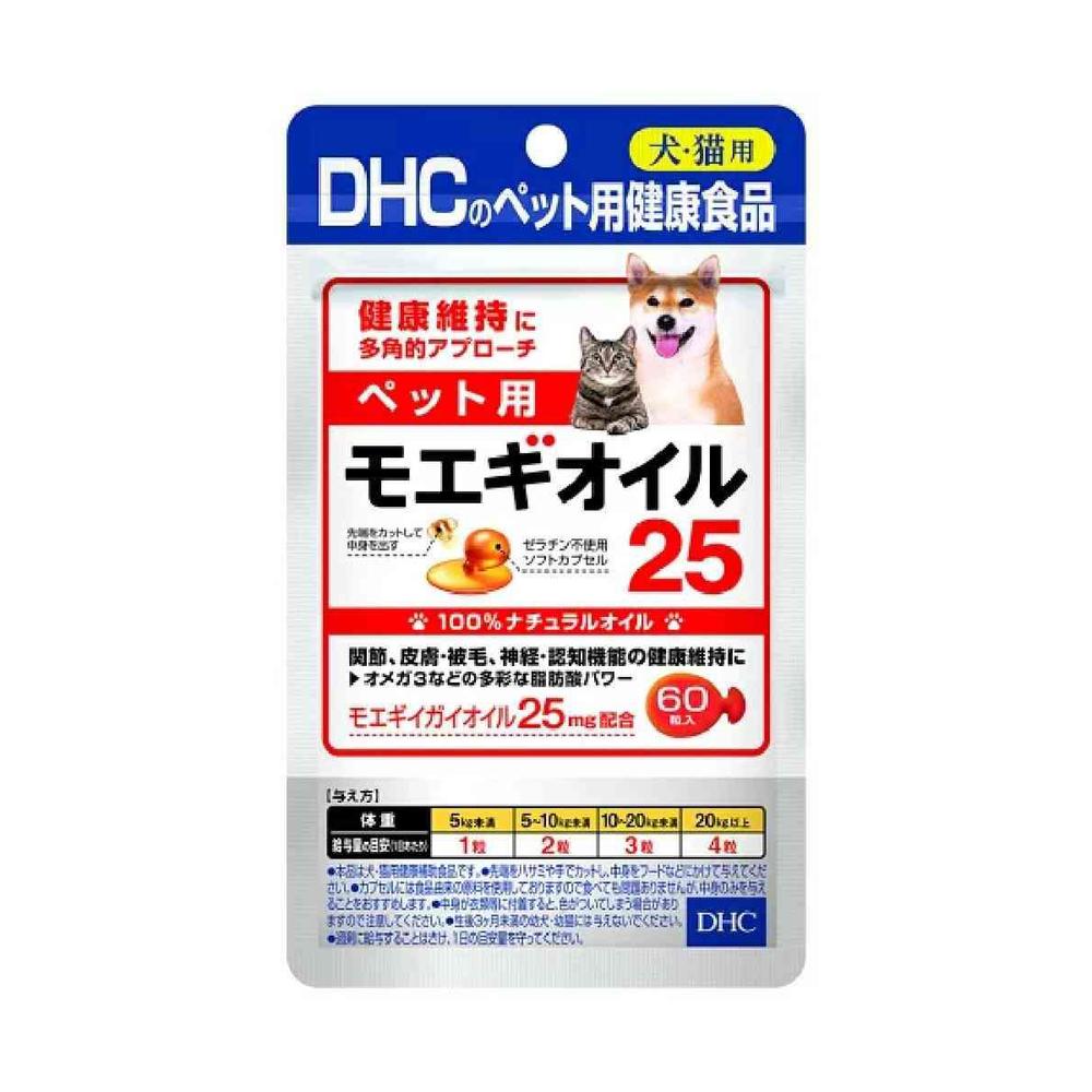 DHC ペット用モエギオイル25 60粒 ×5個セット【送料無料】 DHC ペット用 モエギオイル25 60粒