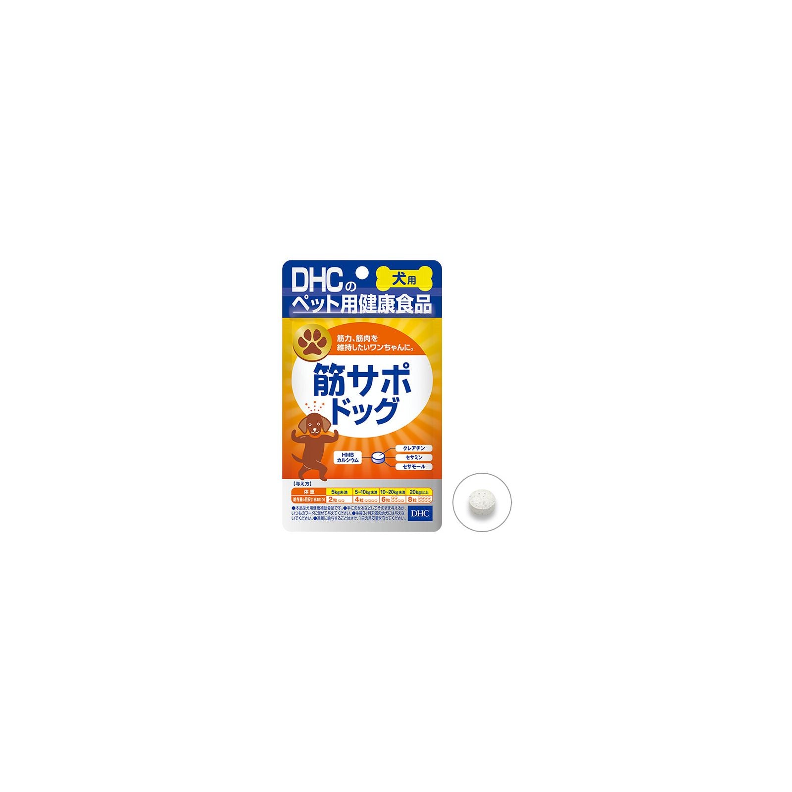 DHC 犬用 国産 筋サポドッグ ６０粒