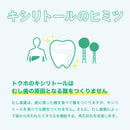 ◆ロッテ キシリトールガム フレッシュミント 14粒