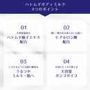 熊野油脂 麗白 ハトムギ ボディミルク 無香料 400ml