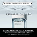 資生堂メン SHISEIDO MEN ハイドレーティングローション C150ml