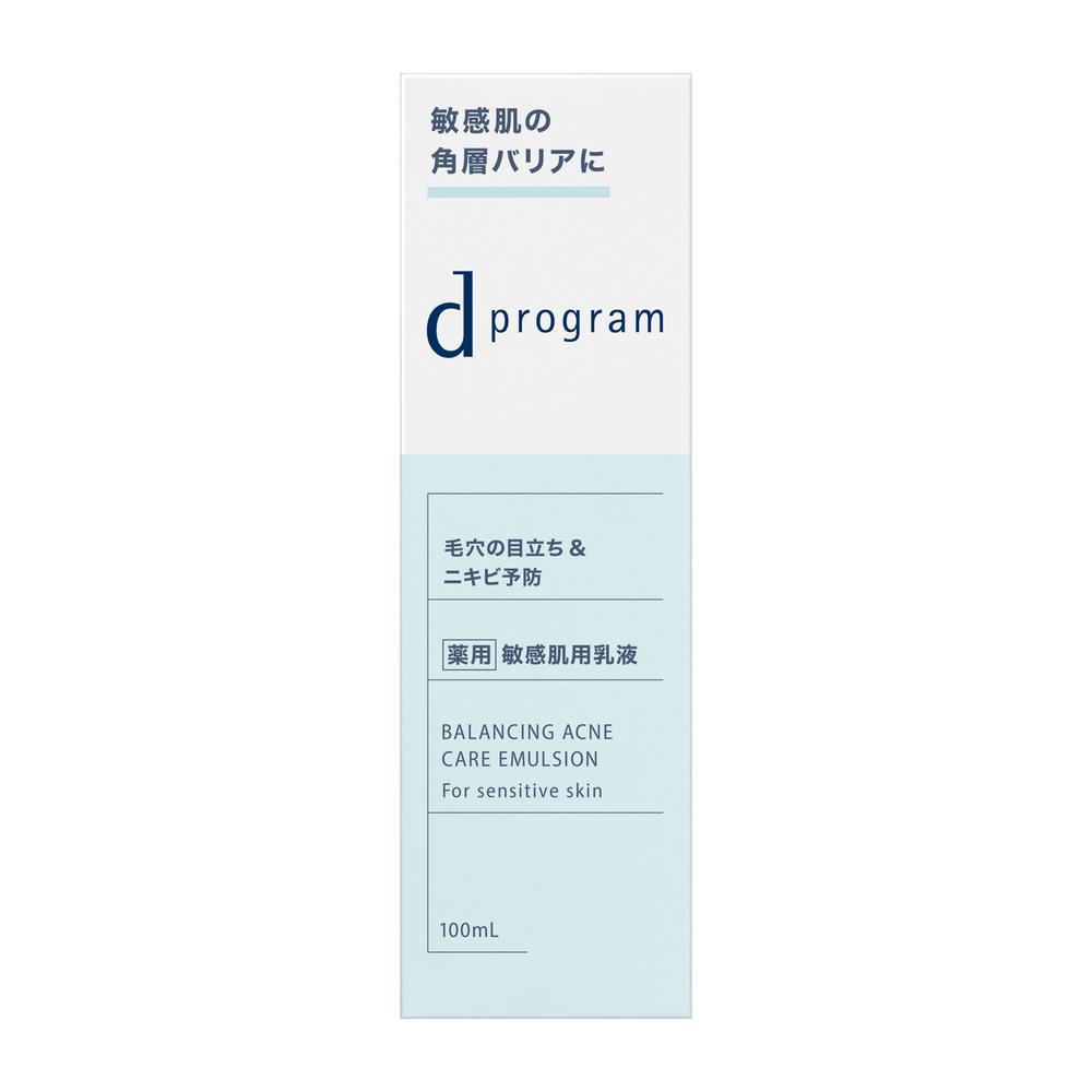 医薬部外品】資生堂 d プログラム バランス＆アクネケア エマルジョン