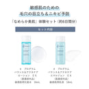 資生堂 d プログラム バランス&アクネケア セット EX 18ml+18ml