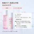 資生堂 d プログラム モイストケア セット EX 18ml+18ml
