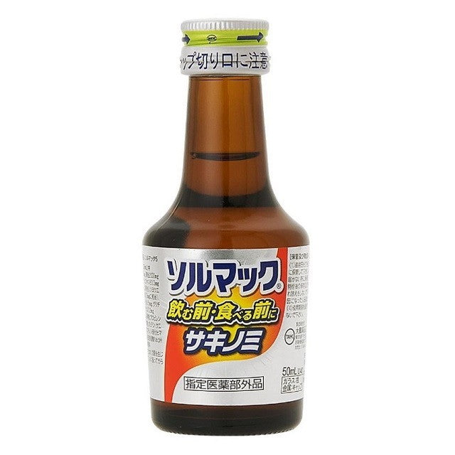 2980円以上で注文可能 ソルマック5 サキノミ 50mL×8本 健胃清涼