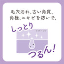 Cleansing Research Wash 洁面 A 120g