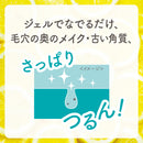 BCL クレンジングリサーチ ジェルクレンジング C145g