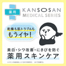 【医薬部外品】BCL 乾燥さん 薬用しっとり化粧液230ml