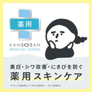 【医薬部外品】BCL 乾燥さん 薬用リンクルケアクリーム20g