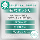 BCL Cleansing Research Soap AHA & Peel 100g