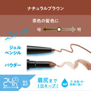 BCL Brow Lash EX Water Strong Eyebrow (Pencil & Powder) Natural Brown