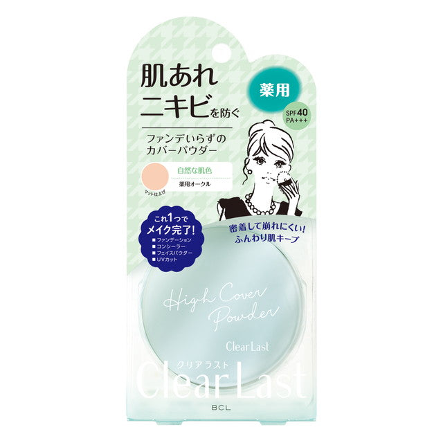 医薬部外品】BCL クリアラスト フェイスパウダー 薬用オークル 12g