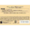 BCL サボリーノ メガショット 朝用ツヤピールマスク CC 32枚