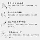 クイックシャット自動開閉 折りたたみ傘 55cm サンドベージュ メーカー直送 ▼返品キャンセル不可【他商品との同時購入不可】