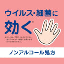 【医薬部外品】ライオン キレイキレイ薬用手指の消毒ジェルプラス 本体 230ml