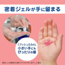 【医薬部外品】ライオン キレイキレイ薬用手指の消毒ジェルプラス 本体 230ml