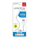 Lightningケーブル