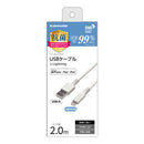 LTN cable antibacterial 2.0m