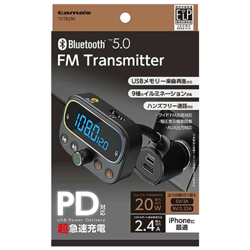 多摩電子 Bluetooth FMトランスミッター フレキタイプ TKTB29K 1個