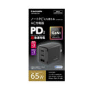 多摩電子 PD65W コンセントチャージャー C×2+A TAP148UC2K 1個