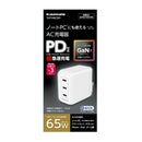 多摩電子 PD65W コンセントチャージャー C×3 WH TAP146C3W 1個