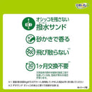 デオトイレ 消臭抗菌サンドボタニカル香り 3.8L