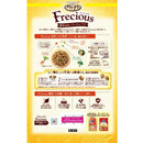 グラン・デリ Frecious 早食い軽減設計 チキン&ビーフ入り 1kg