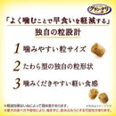 グラン・デリ Frecious 早食い軽減設計 チキン&ビーフ入り 1kg